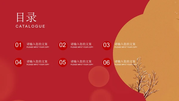 红色中国风中式宫殿新年节日庆典PPT模板