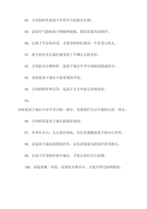 关于婴幼儿的谚语