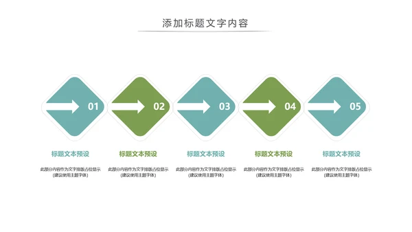 乡村旅游旅行日记新农村建设动态PPT模板