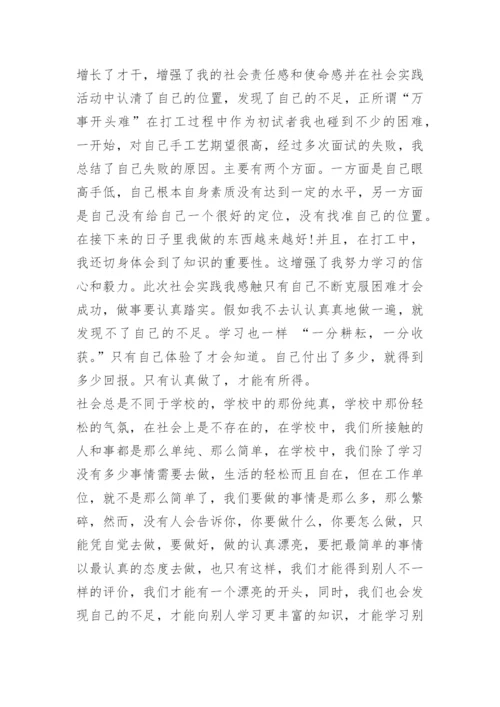 积极分子思想汇报最近.docx