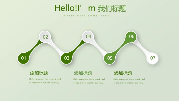 绿色时尚高尔夫运动动态PPT