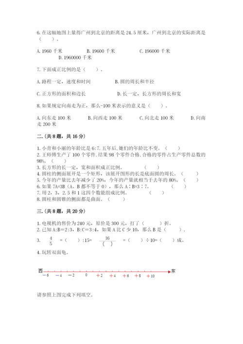 浙江省宁波市小升初数学试卷及完整答案（名校卷）.docx