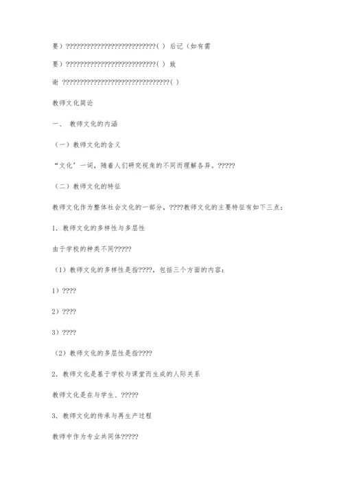 中文系毕业论文模板(具体格式)1400字.docx