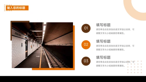 橙色图文欧美风市场调研分析PPT模板
