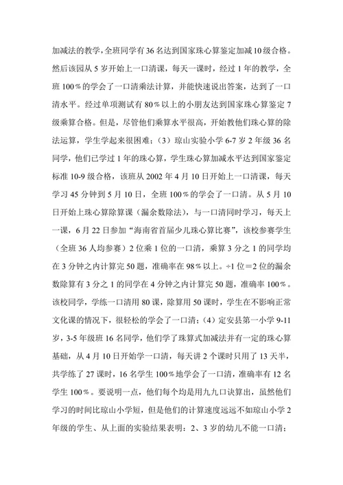 一口清在儿童中普及的可行性