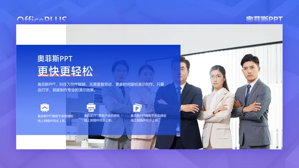 商务风办公蓝白简约风入职培训PPT套装