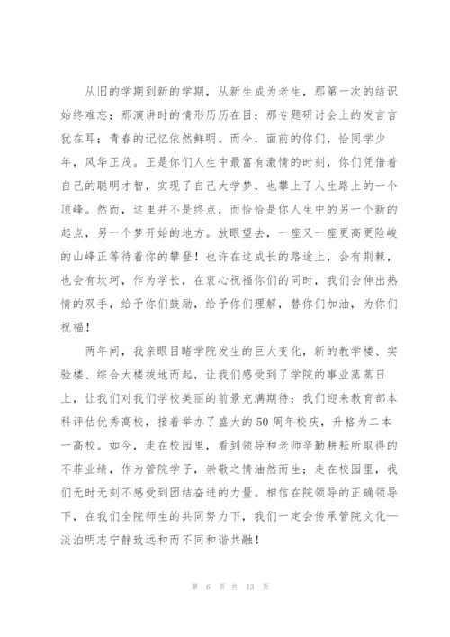 开学表态发言稿范文五篇.docx