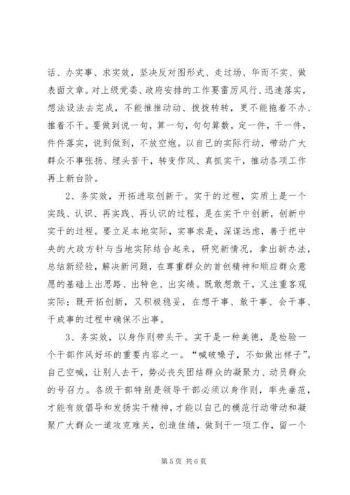 学党章知荣辱务实效.docx