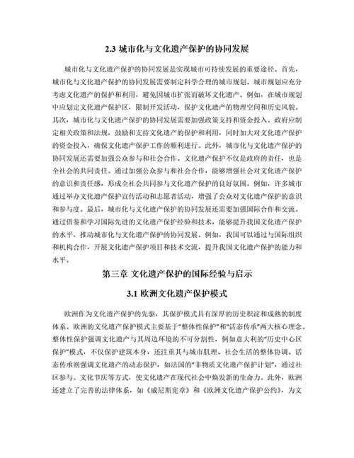 毕业论文