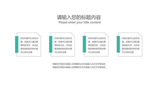 白色简约风职场企业宣传推广PPT模板