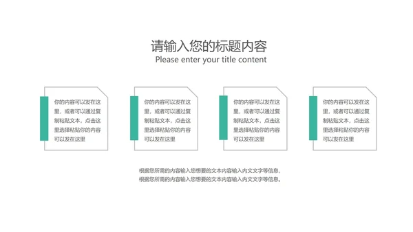 白色简约风职场企业宣传推广PPT模板