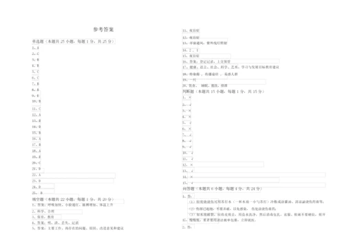 2019年保育员技师综合练习试卷A卷 含答案.docx