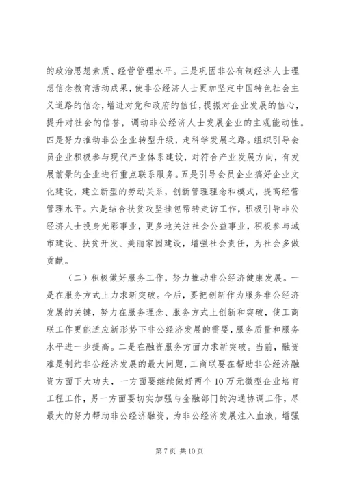 县工商联XX年度工作情况报告.docx