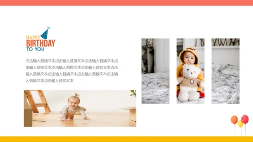 儿童成长相册通用PPT