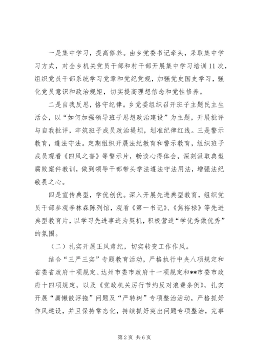 县委领导班子思想政治建设讲话3篇 (2).docx