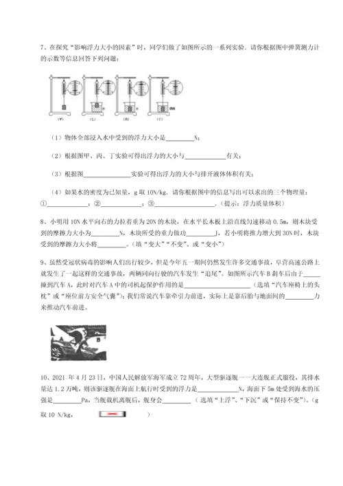 第二次月考滚动检测卷-重庆市江津田家炳中学物理八年级下册期末考试必考点解析练习题（详解）.docx