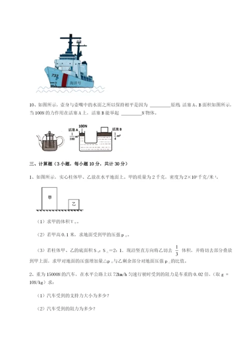 福建福州屏东中学物理八年级下册期末考试同步训练试题（含答案及解析）.docx
