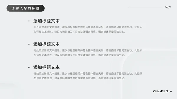 黑白微粒体阴影企业市场计划书PPT模板