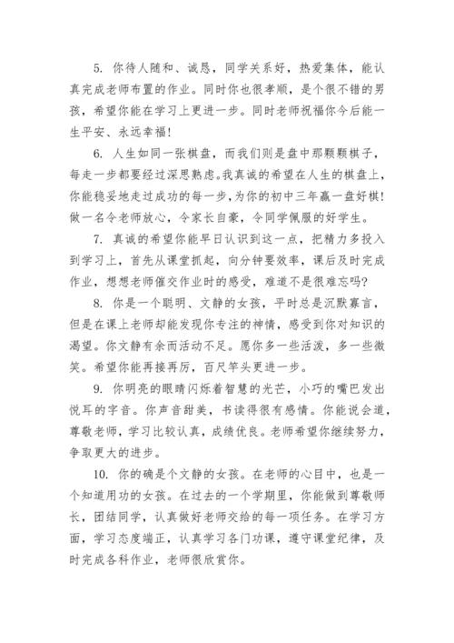 小学教师寄语集锦.docx