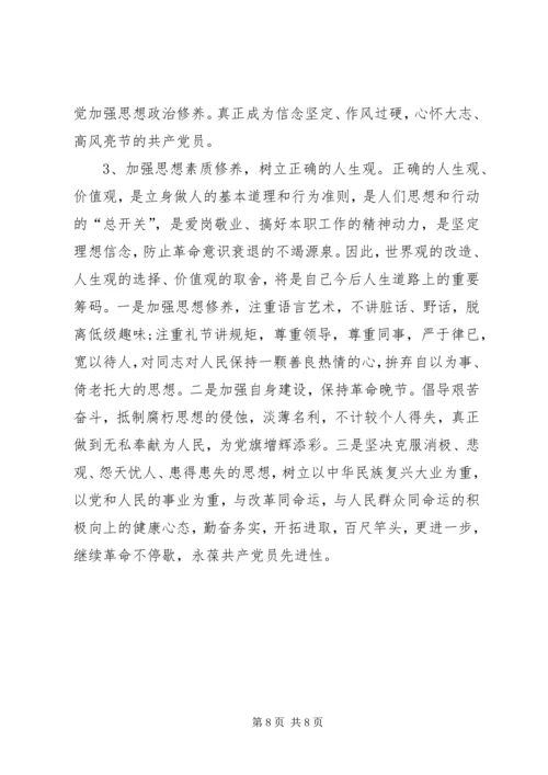 离退休老同志的党性分析材料.docx