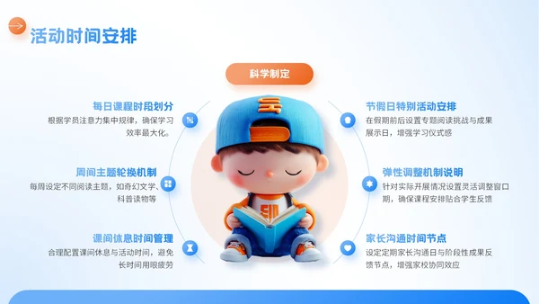 蓝橙色3D风暑期阅读兴趣班PPT模板
