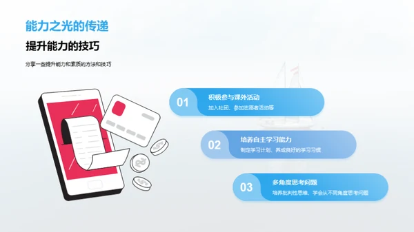 梦想启航