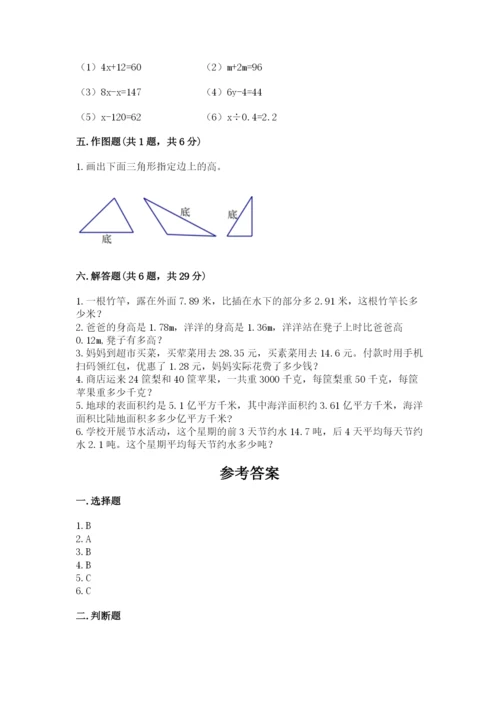 北师大版数学四年级下册期末测试卷汇编.docx