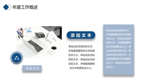 2021年简约大气金色商务工作计划年终总结述职报告通用ppt