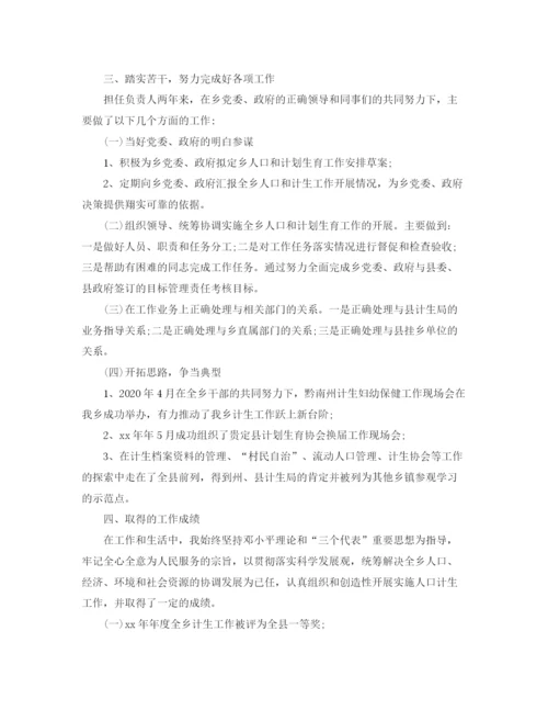 精编之计生局统计年度工作总结范文.docx