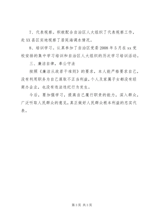 人大工委副主任工作汇报.docx