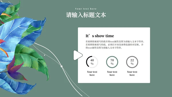 蓝色春分节气PPT模板
