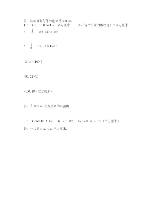小升初数学综合练习试题精品（名师推荐）.docx