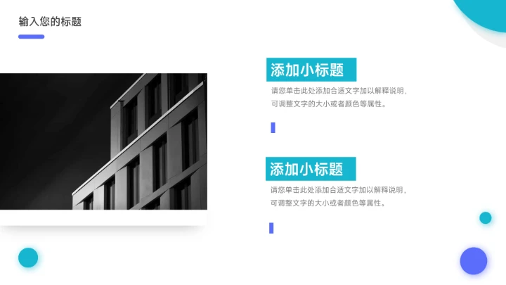 蓝色双色简洁风商业计划书PPT模板