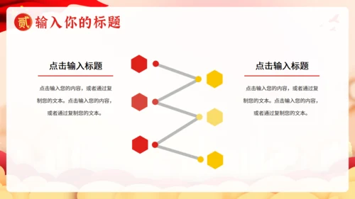 欢度国庆节天空门通用PPT模板