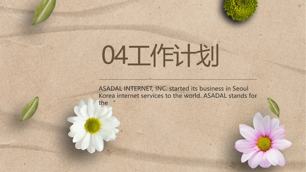 简约SPA美容养生会所工作总结PPT