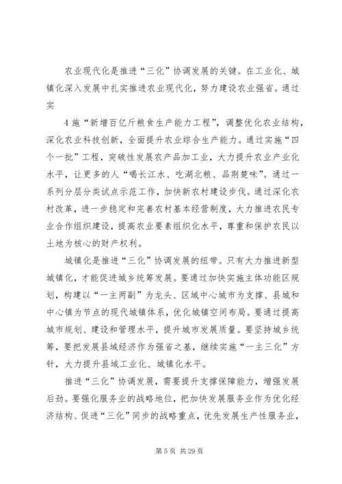 湖北日报：关于学习贯彻省第十次党代会精神的7篇社论.docx