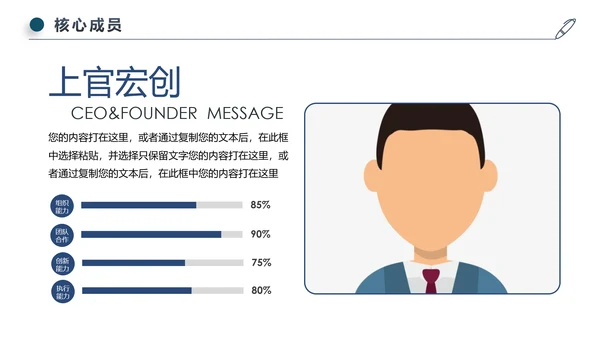 蓝色简约企业宣传企业简介公司简介PPT模板
