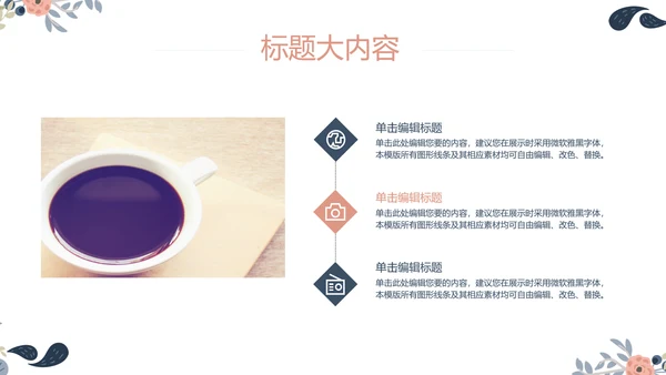 三八妇女节班会动态ppt模板