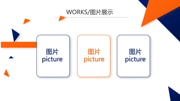 企业宣传画册公司简介产品介绍PPT