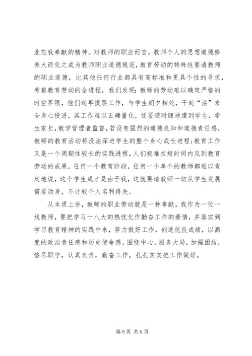 学习法律知识心得体会 (4).docx