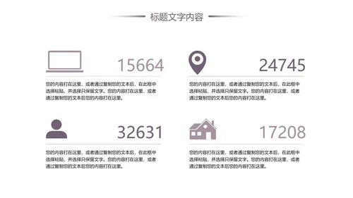 汽车行业汽修店工作总结汇报PPT模板