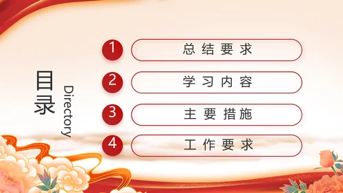 七一讲话党课党史学习教育动态PPT