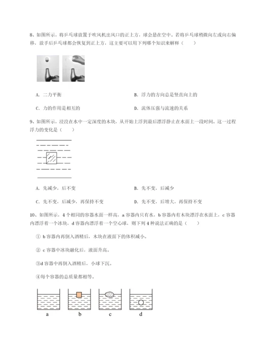 滚动提升练习四川遂宁市射洪中学物理八年级下册期末考试综合测试试题（解析卷）.docx