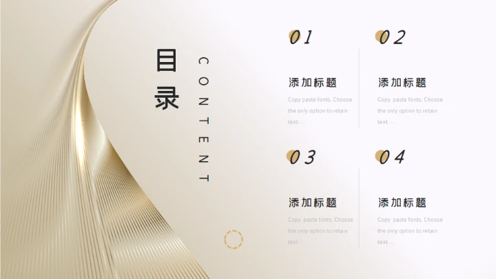 金色质感奢华的年终述职通用PPT模板