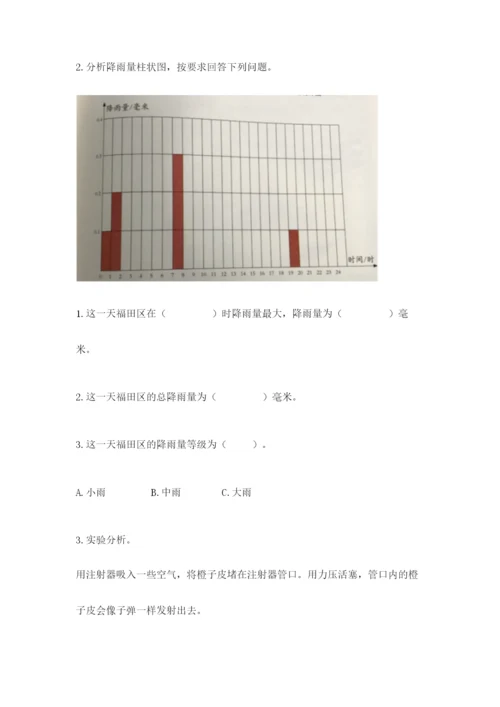 教科版三年级上册科学期末测试卷带答案（培优b卷）.docx
