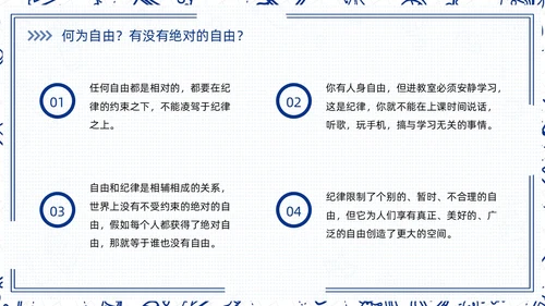 高中开学第一课蓝色简约卡通PPT