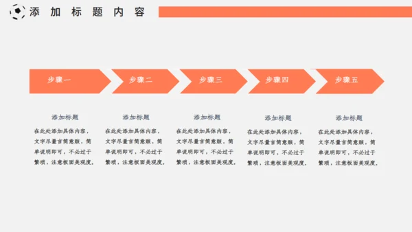 秋季校园运动会活动宣传通用PPT模板