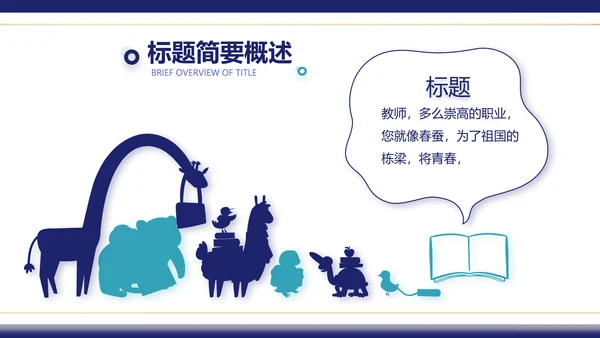 蓝色圣诞快乐圣诞节组织活动策划PPT