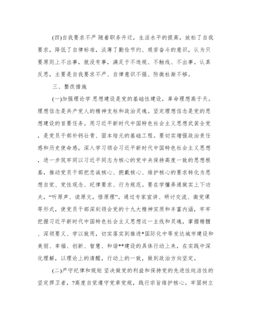 围绕党员意识、担当作为、服务群众、遵守纪律、作用发挥主题教育发言材料.docx