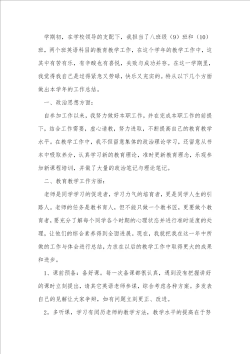 小班英语教学反思